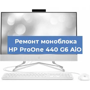 Замена разъема питания на моноблоке HP ProOne 440 G6 AiO в Белгороде
